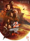 免费国产午夜在线观看