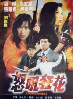拷问女体
