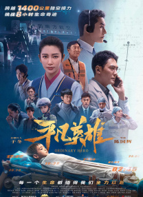 借种的代价