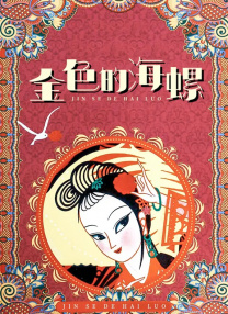 亚洲免费性